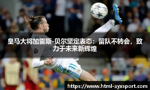 爱游戏官网