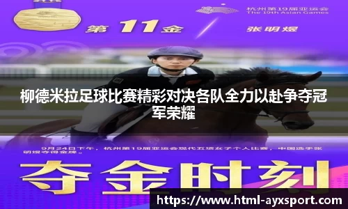 爱游戏官网