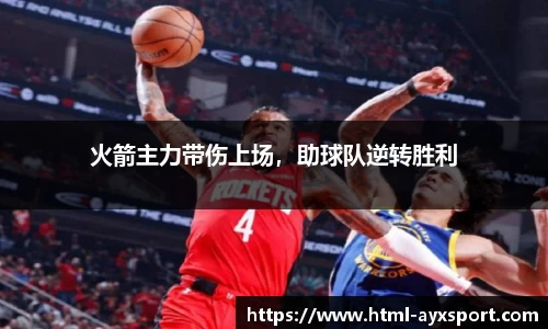 爱游戏官网