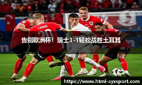 爱游戏APP
