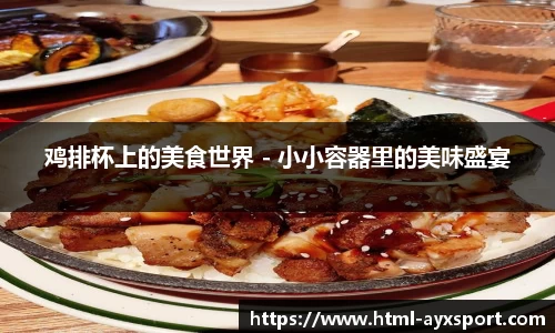 爱游戏APP