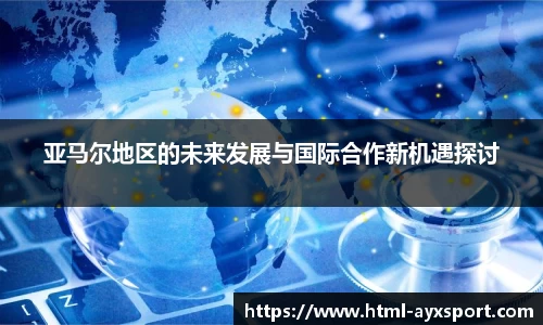 爱游戏APP