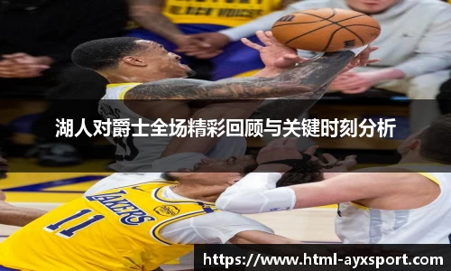 爱游戏官网