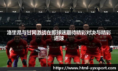爱游戏官网