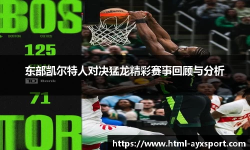 爱游戏