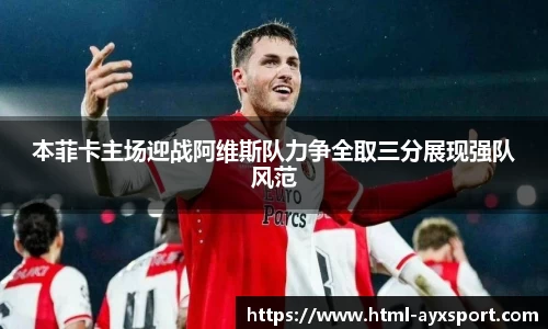 爱游戏官网