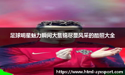 爱游戏